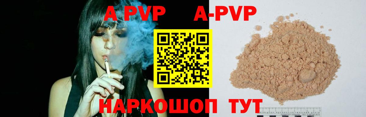 Муром  Alfa_PVP мука  Альфа ПВП Соль  Вход с VPN  A PVP VHQ 