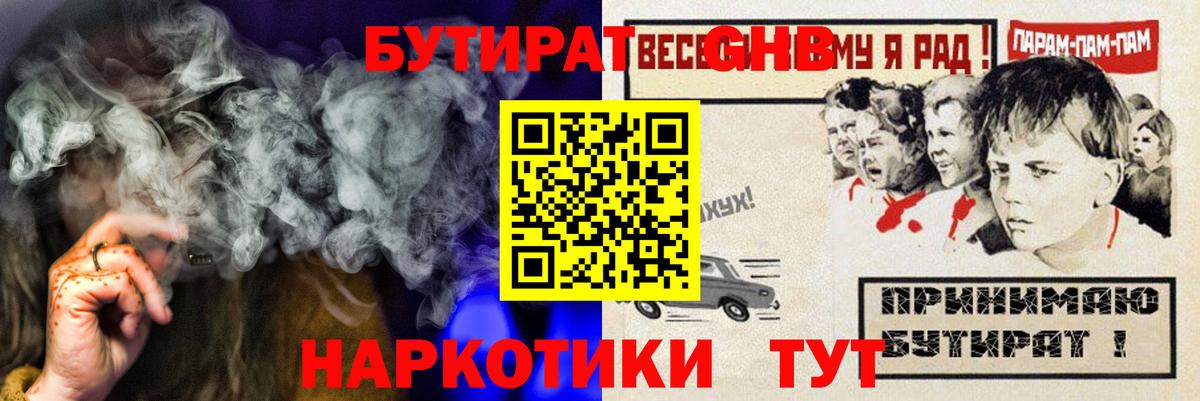 Муром  Бутират  Вход с VPN  Бутират жидкий экстази 