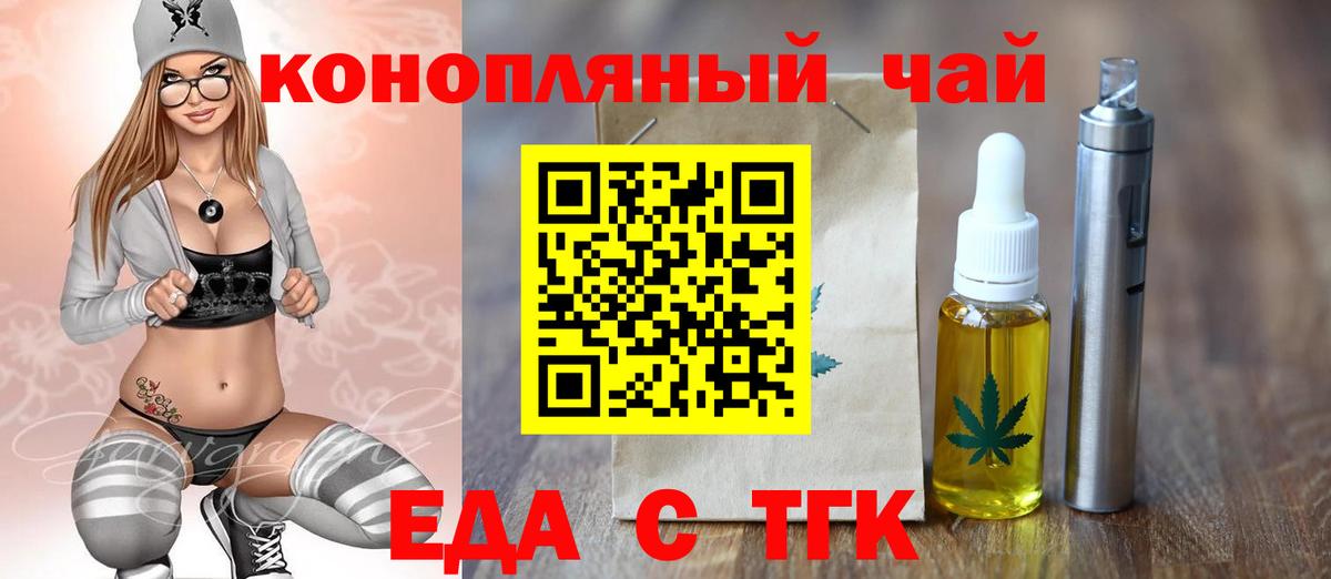 Cannafood марихуана  Вход с VPN  Муром 