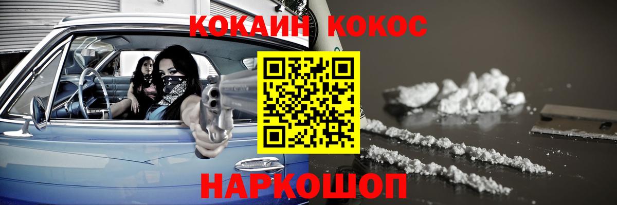 Кокаин Эквадор  Вход с VPN  Кокаин 98%  Муром 