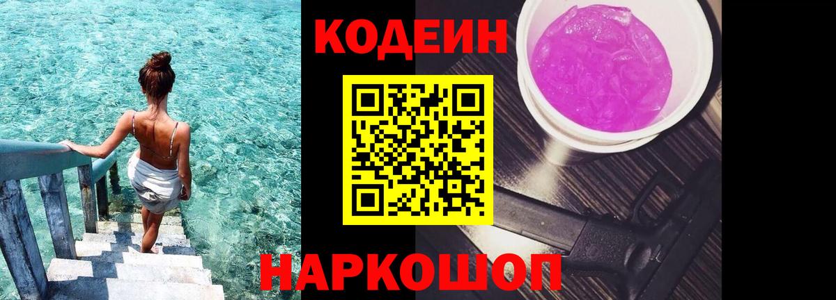 Кодеиновый сироп Lean напиток Lean (лин) Муром