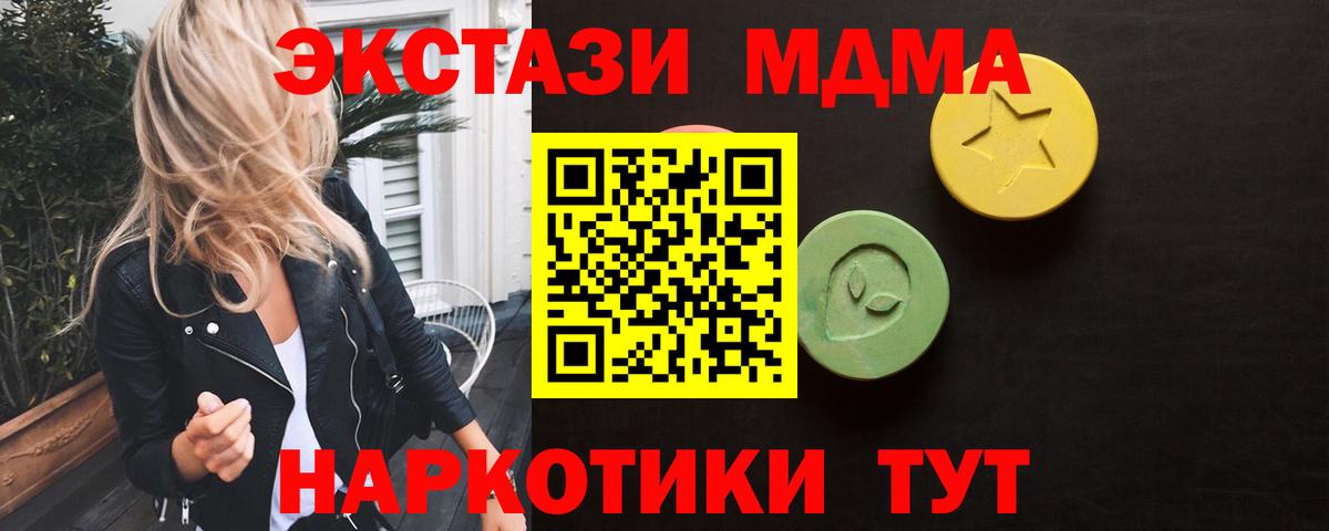 hydra   Экстази  Муром  Вход с VPN  Экстази 280 MDMA  ЭКСТАЗИ 300 mg 