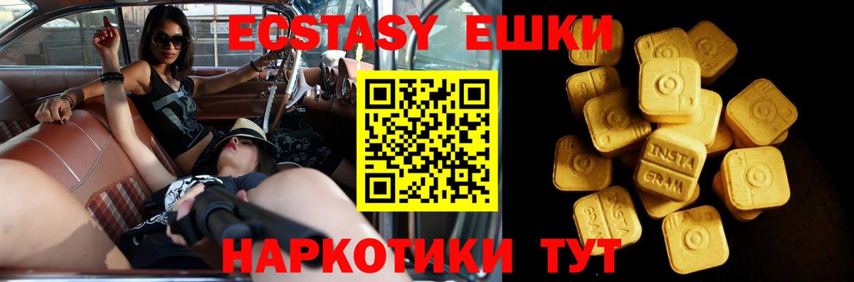 Ecstasy MDMA Муром