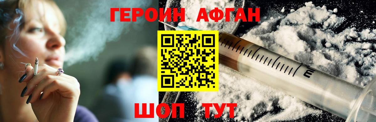 ГЕРОИН  ГЕРОИН Heroin  Вход с VPN  Муром 