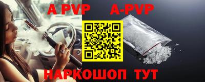apvp Ставрополь