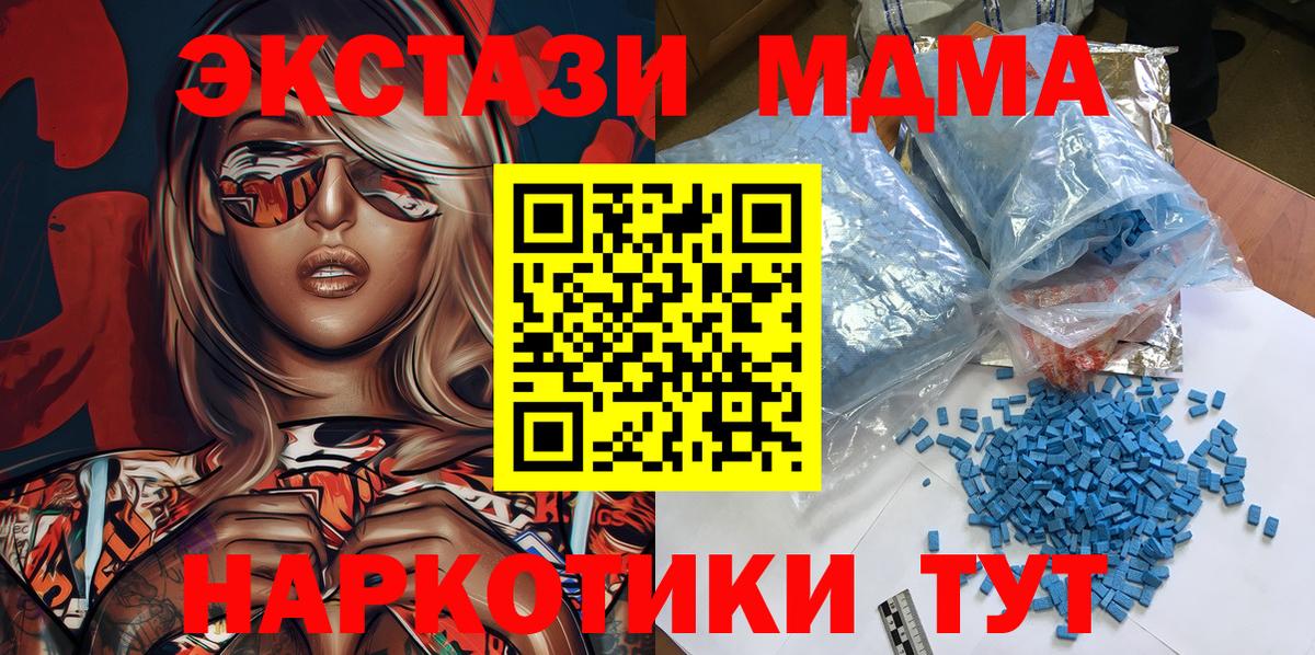 МДМА  Вход с VPN  Муром  MDMA молли  МДМА VHQ 