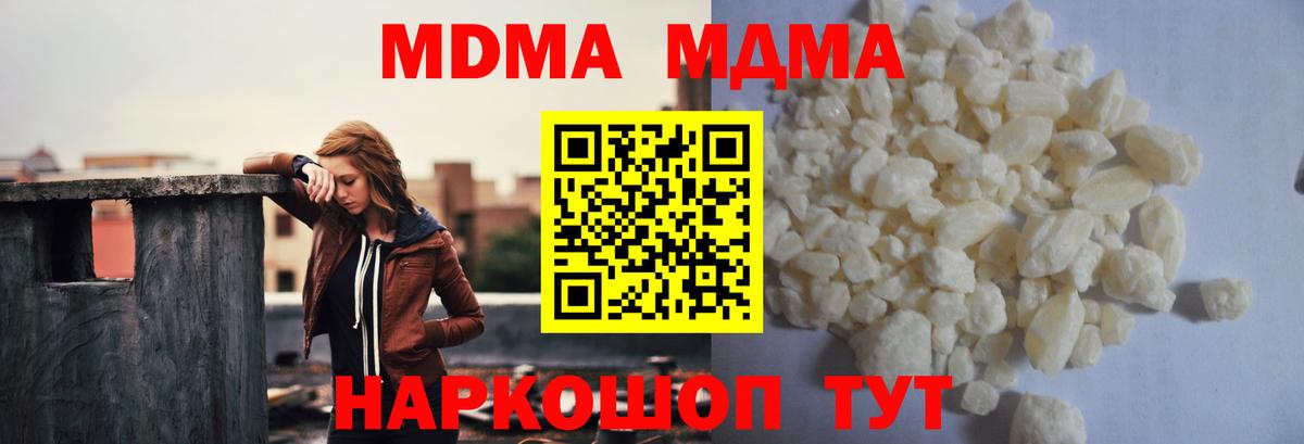 MDMA молли Муром