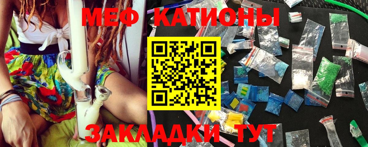 МЕФ кристаллы Муром