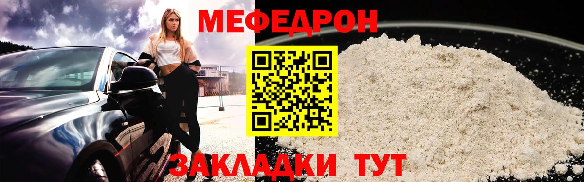 Муром  МЯУ-МЯУ мука  МЕФ  МЕФ  Вход с VPN 