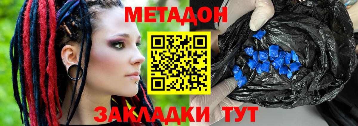 Муром  МЕТАДОН белоснежный  площадка состав  Вход с VPN 