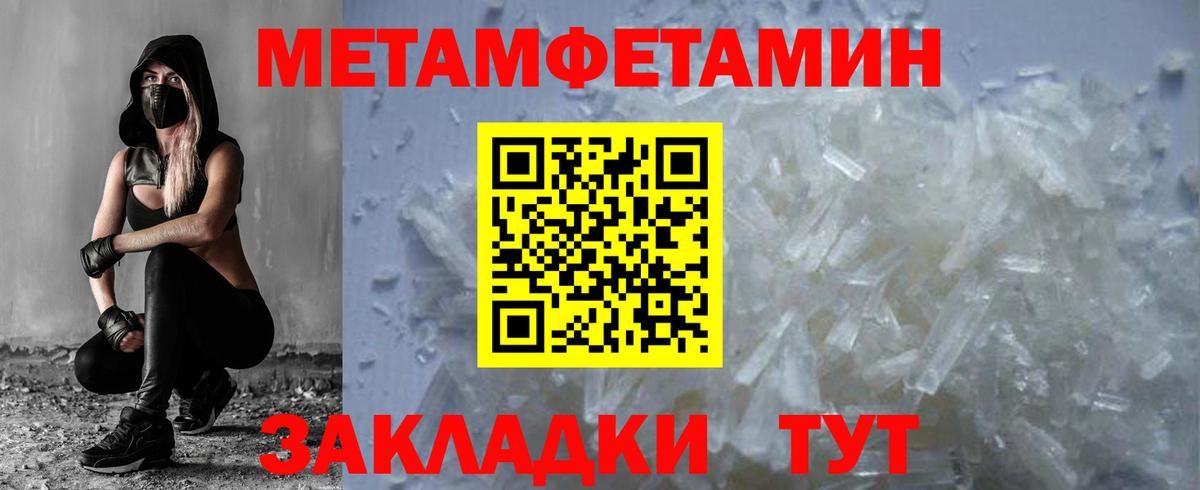 Первитин Methamphetamine Муром