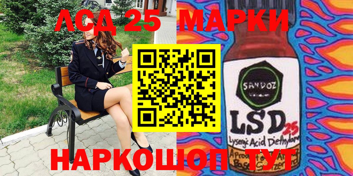 Муром  Марки NBOMe  Вход с VPN  Наркотические марки 1,5мг 