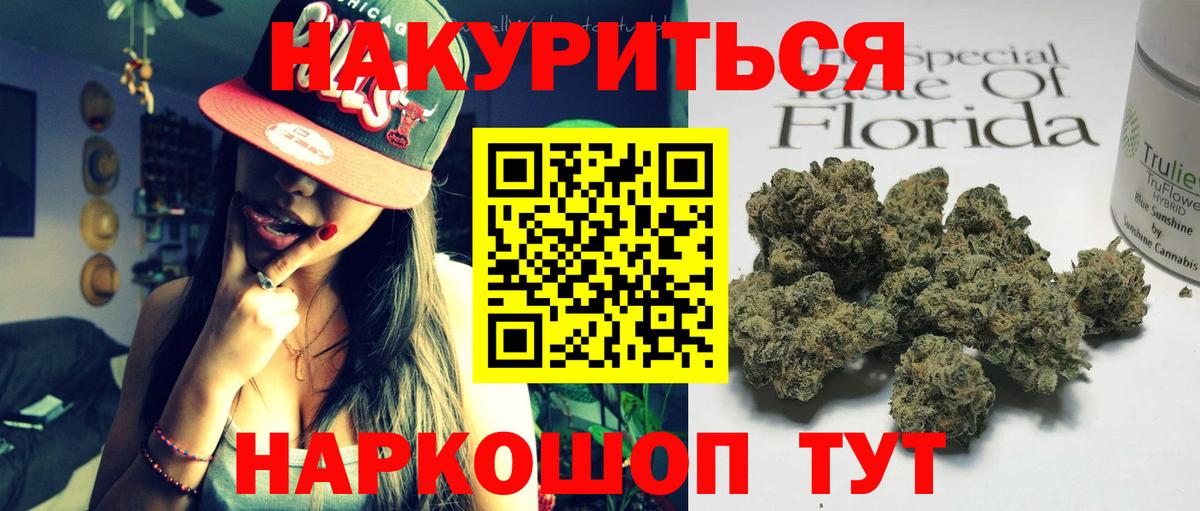 Канабис OG Kush  Вход с VPN  Муром  Шишки марихуана Ganja 